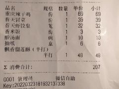 -川粤春天商务餐厅(人民路店)