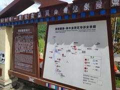 -硗碛藏寨·神木垒景区