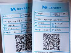 -红星电影世界上海张江绿地店