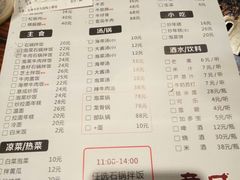 -意成料理