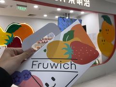 -Fruwich果明治(西单更新场店)