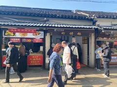 -葑门横街