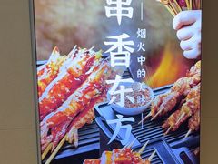-东方饺子王(大屯路店)