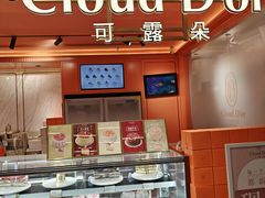 -CloudD'or可露朵蛋糕(1733商业空间店)