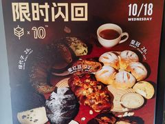 -原麦山丘(东四店)