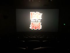 -星轶影院(南京茂业天地店)