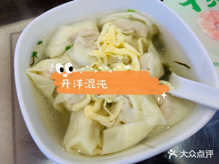 锡笼记·无锡小笼(水岸店)图片