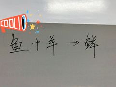 -墨脱石锅椰子鸡•海鲜糟粕醋(榆亚路店)