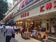 门面-宜宾海鲜酒家·三十年老字号