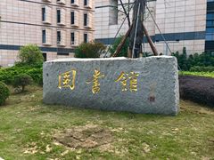 -福州大学(旗山校区)