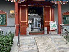门面-新月斋(豆瓣胡同店)