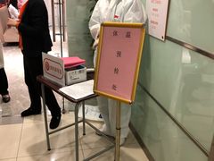 -爱康国宾体检中心(五角场万达广场分院)