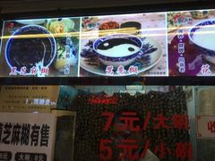 -鞠氏黑芝麻糊(水塔店)