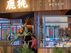 门面-大树餐厅(益田假日店)