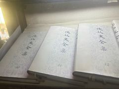 -沈从文故居