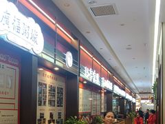 -廣福粥城(润达琳琅汇店)