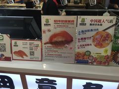 -池田寿司·新鲜现做(昌平悦荟店)
