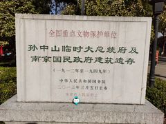 -南京中国近代史遗址博物馆(南京总统府)