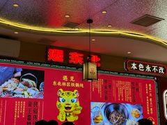 -遇东北林区铁锅炖(南开店)