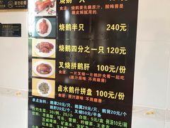 菜单-黄连大头华烧鹅店(大良店)
