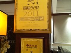 -普陀山雷迪森庄园