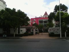 门口-上海市浦东新区恒宇幼儿园(杨南部)