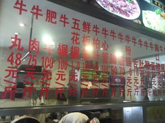 -三毛牛肉店(福强店)