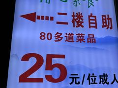 -清心素食自助餐厅(夫子庙店)