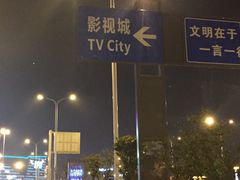 -木渎影视城