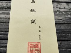 -桂林独秀峰王城景区
