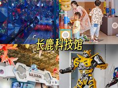 -长鹿旅游休博园