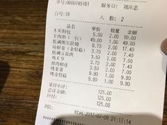 账单-很久以前羊肉串(云南南路店)