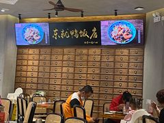 -东就鸭饭店·古早海南菜(友谊南海城店)