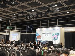 -香港会议展览中心演讲厅