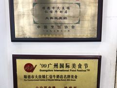 -仁信老铺甜品(北京路店)