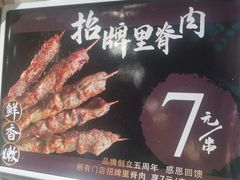 -马小毛老上海里脊肉(南翔印象城店)