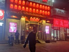 门面-京味斋·北京烤鸭(北京南站洋桥店)