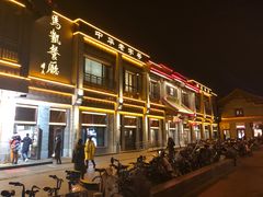 -马凯餐厅(地安门店)