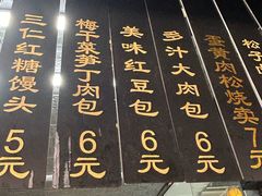 -旺福楼·包点(碑亭巷店)