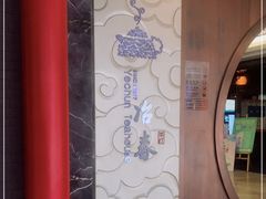 -冶春茶社(珍园店)
