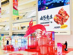 -皇城恒隆广场