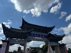 -云南民族村