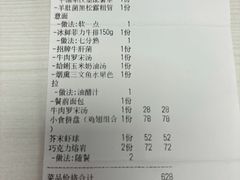 -斯比特花园西餐厅(东方商厦店)