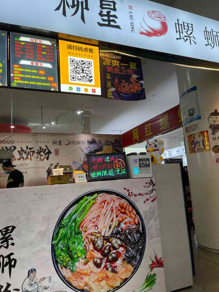 柳星螺蛳粉(沈阳铁西店)-"附近终于开了一家螺蛳粉店啦,不用跑别处去.