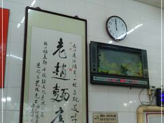 大堂-老赵面店(大西路店)