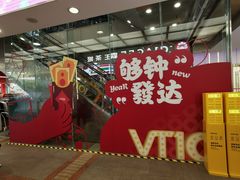 -VT101维多利广场