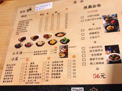 菜单-厝内小眷村(天河南一路店)