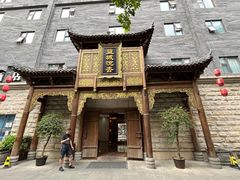 -成都蓝城悦杏温泉美食酒店(宽窄巷子店)