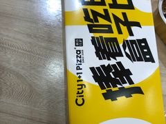 -City1+1城市比萨·意面(桂林路店)