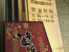 -翠府(翠湖北路店)